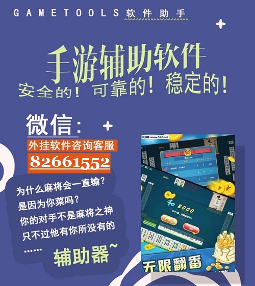 教程辅助“微信小程序麻将开挂神器下载!其实确实有挂