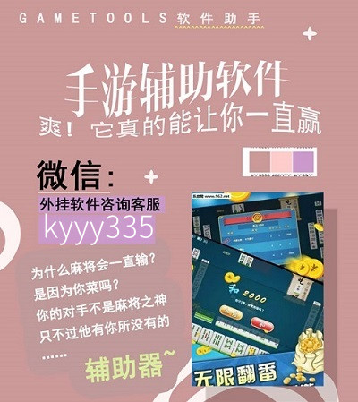 教程辅助“江西乐趣棋牌开挂方法”其实确实有挂 