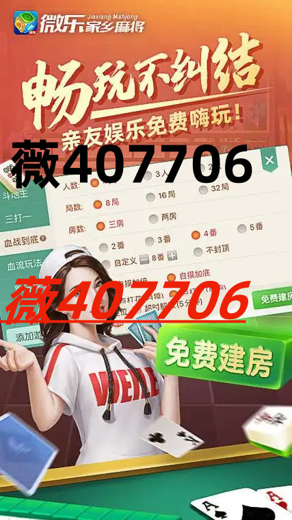 玩家必备攻略“微乐陕西挖坑代理开挂!其实确实有挂