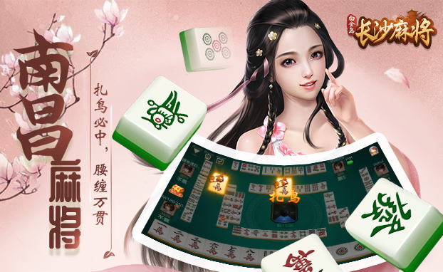 厉害了!白金岛长沙麻将真的有挂吗—真实可以装挂