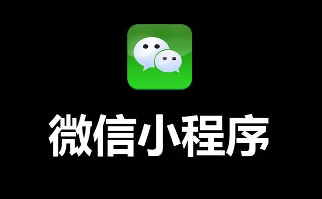 实测分享“微信小程序开挂是真的吗-哔哩哔哩 