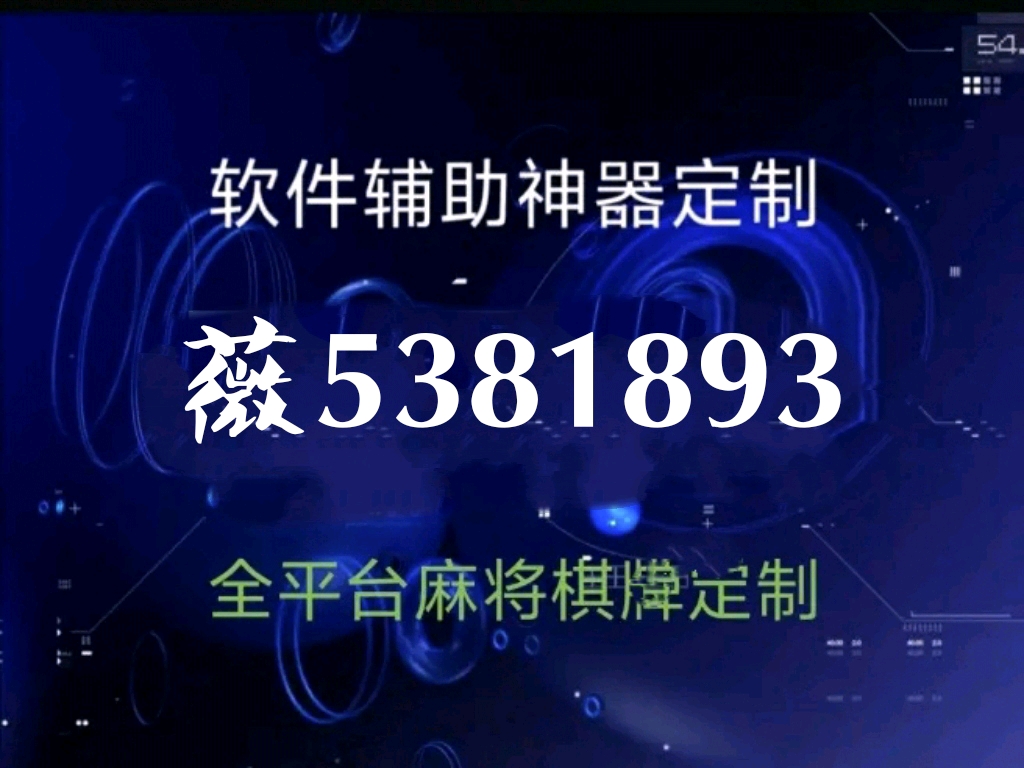 玩家必备教程小程序微乐麻将开挂免费软件”(原来真的有挂)-知乎 