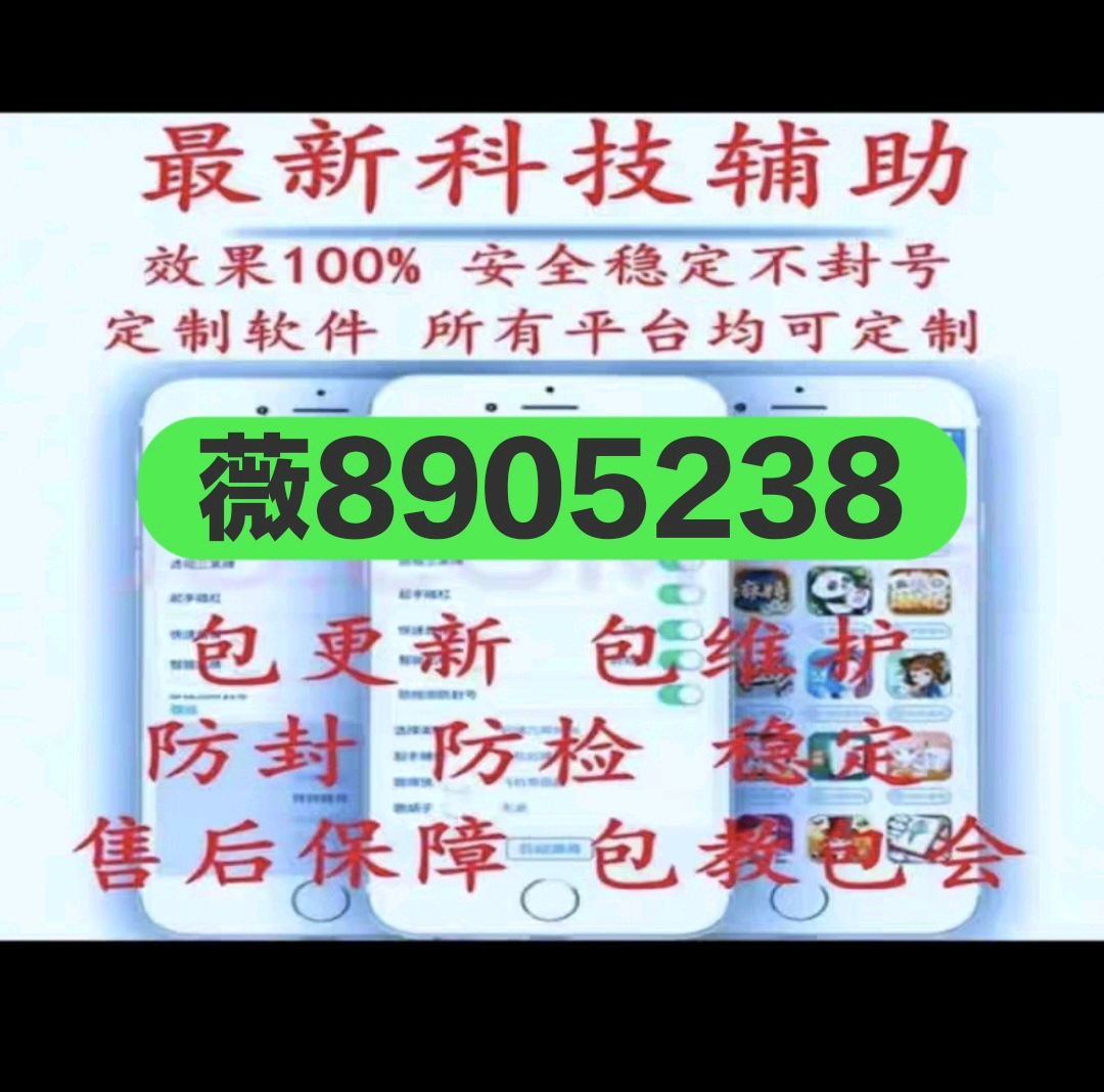 给大家爆料一下哈灵麻将想买个挂”其实确实有挂 