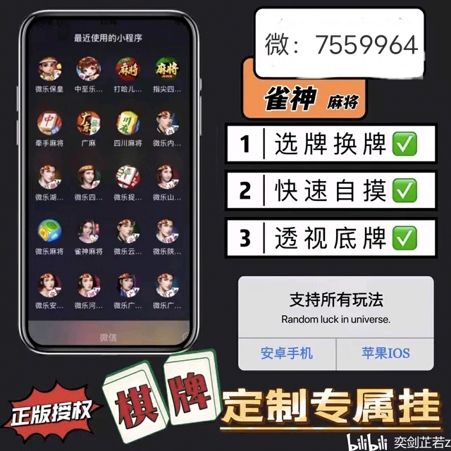 三分钟了解&quot;微乐麻将系统该如何打”其实确实有挂 