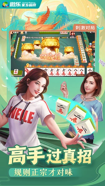 教程辅助“微乐家乡麻将怎么才能常赢!其实确实有挂的