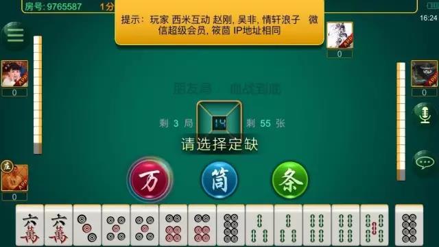 我来教教大家“手机麻将怎么才能常赢!其实确实有挂的