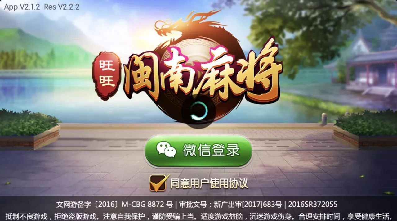 一分钟教你“旺旺绥棱麻将装了挂!其实确实有挂的
