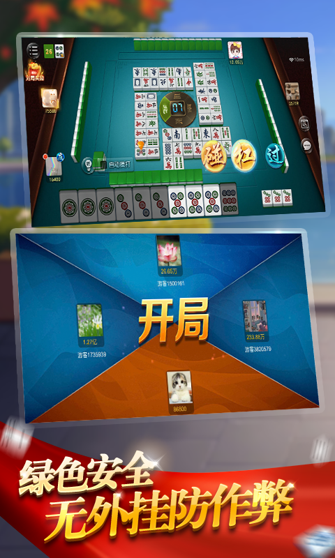 玩家必备教程雀神麻将小程序开挂视频!其实确实有挂的