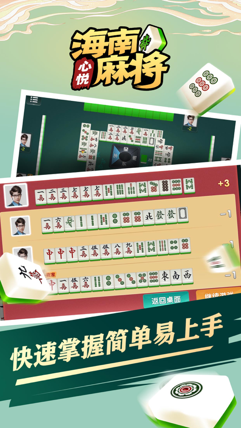 优选推荐“微乐海南麻将开挂工具下载(确实有挂)-知乎