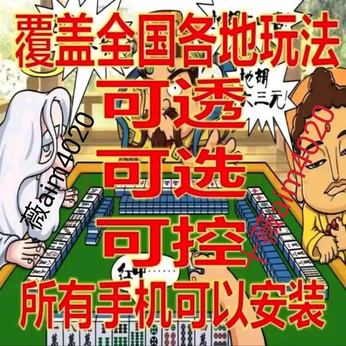 优选推荐“66红中麻将开挂软件”其实确实有挂 