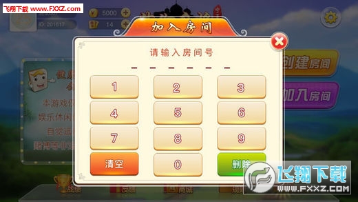 玩家必备教程紫峰麻将透视挂”-太坑了原来有挂