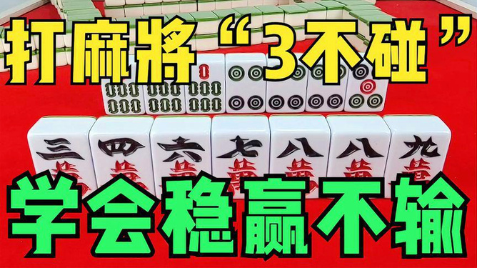 (2分钟介绍)“手机麻将稳赢不输的秘诀”其实确实有挂 
