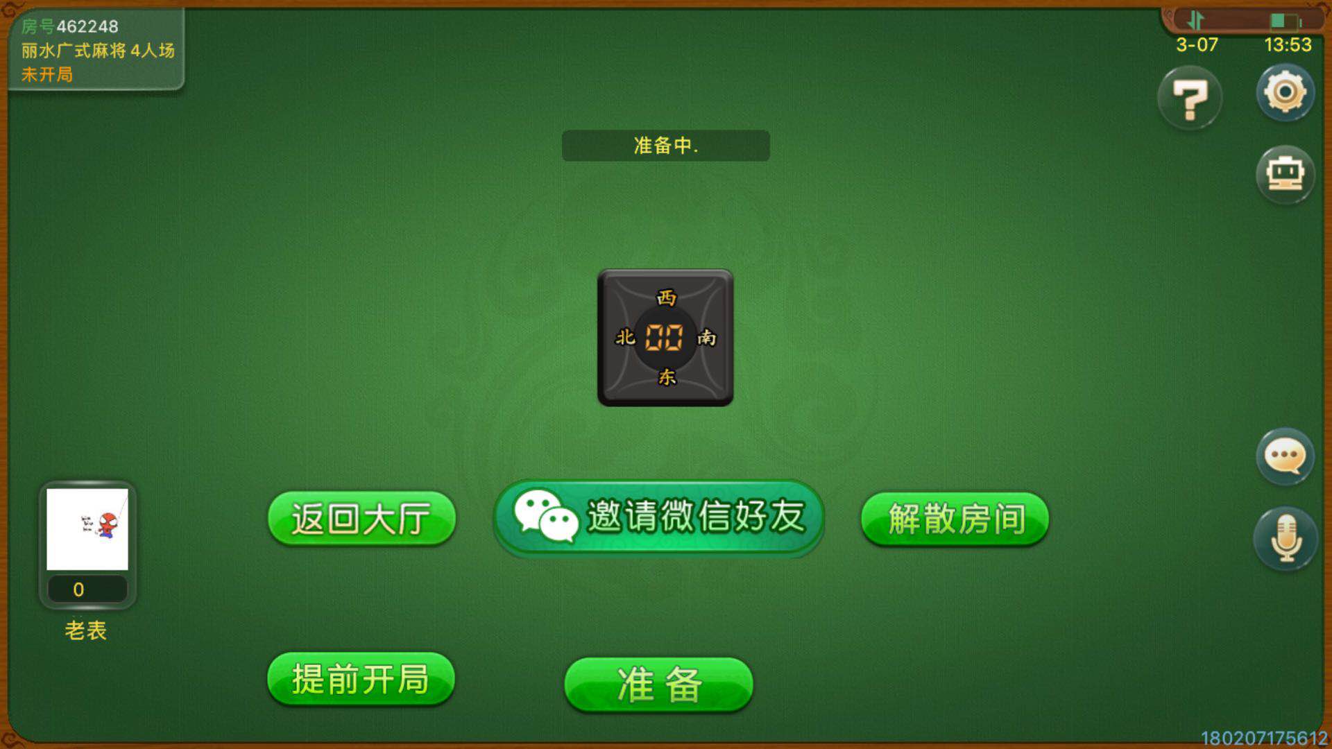 新教你‘‘老友麻将可以开挂吗-哔哩哔哩 