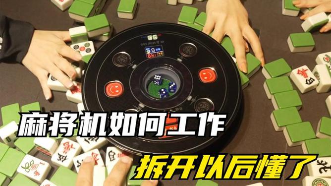 必备攻略！麻将机检查神器有用吗,推荐7个购买渠道