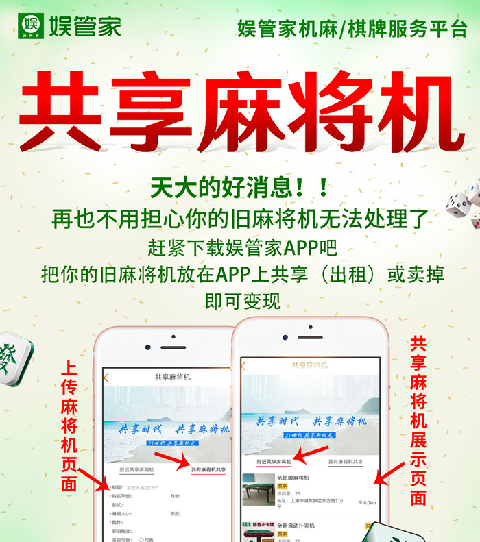 必看盘点揭秘！麻将机检测神器软件app,推荐4个购买渠道