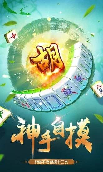 新教你‘‘广东雀神麻将开挂器”其实确实有挂 