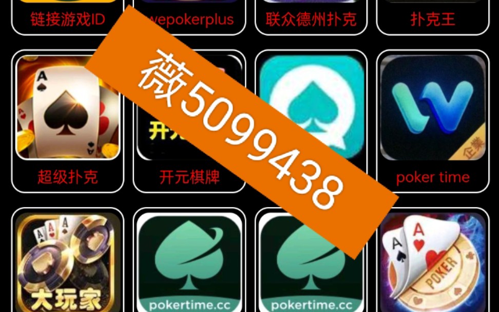 必看盘点揭秘!wepoker专用外挂软件—真实可以装挂