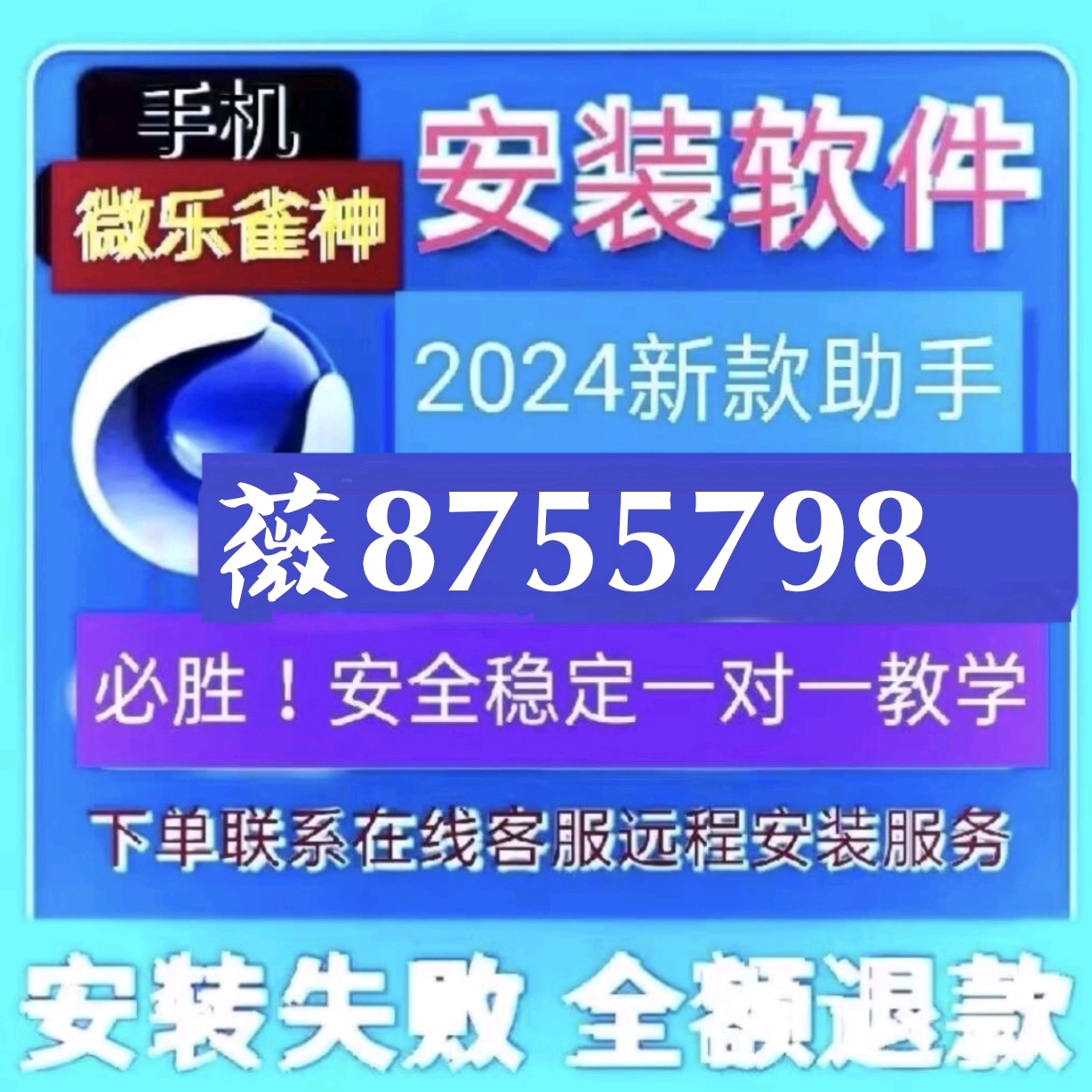 火爆全网!微乐开挂辅助器”(原来真的有挂)-知乎 