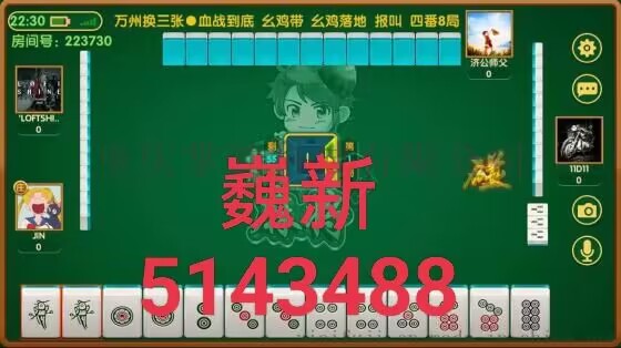 新教你‘‘卡五星麻将能开挂吗”其实确实有挂 