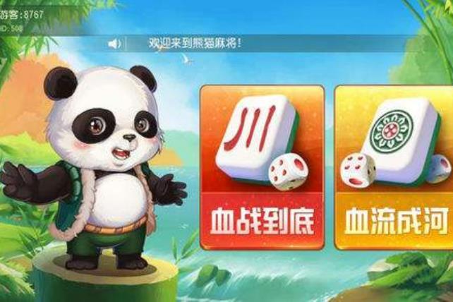 三分钟了解！熊猫麻将到底其实是有挂的(怎么打会赢)