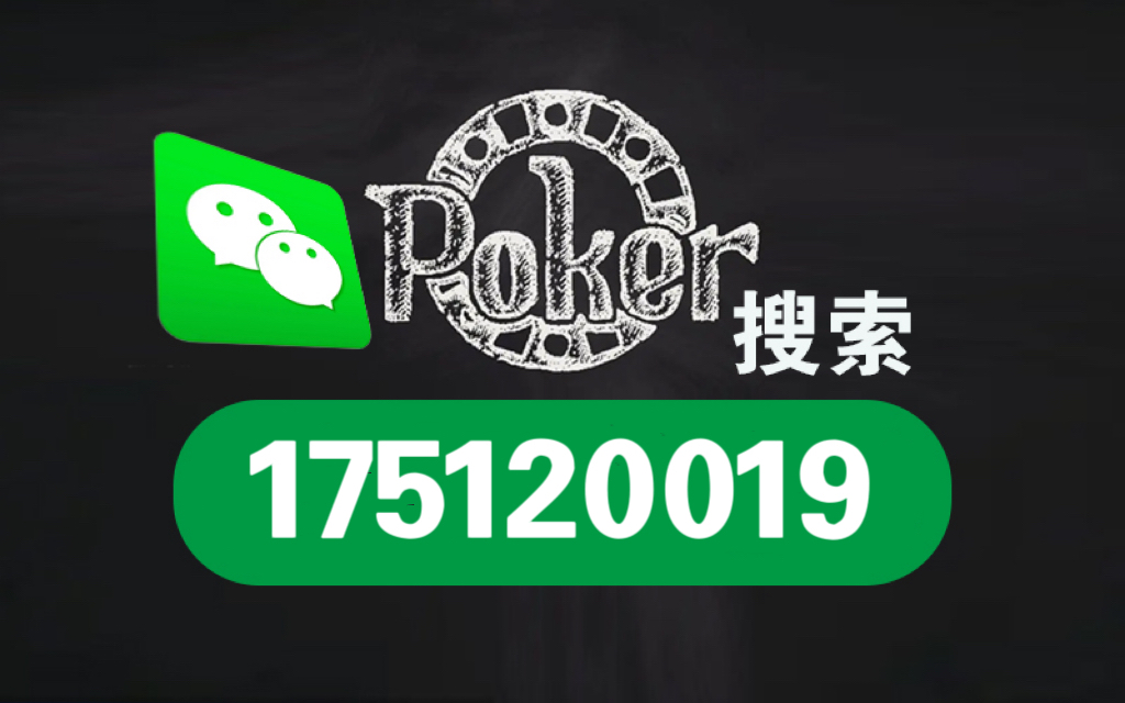 火爆全网!wepoker德州有挂吗(确实有挂)-知乎