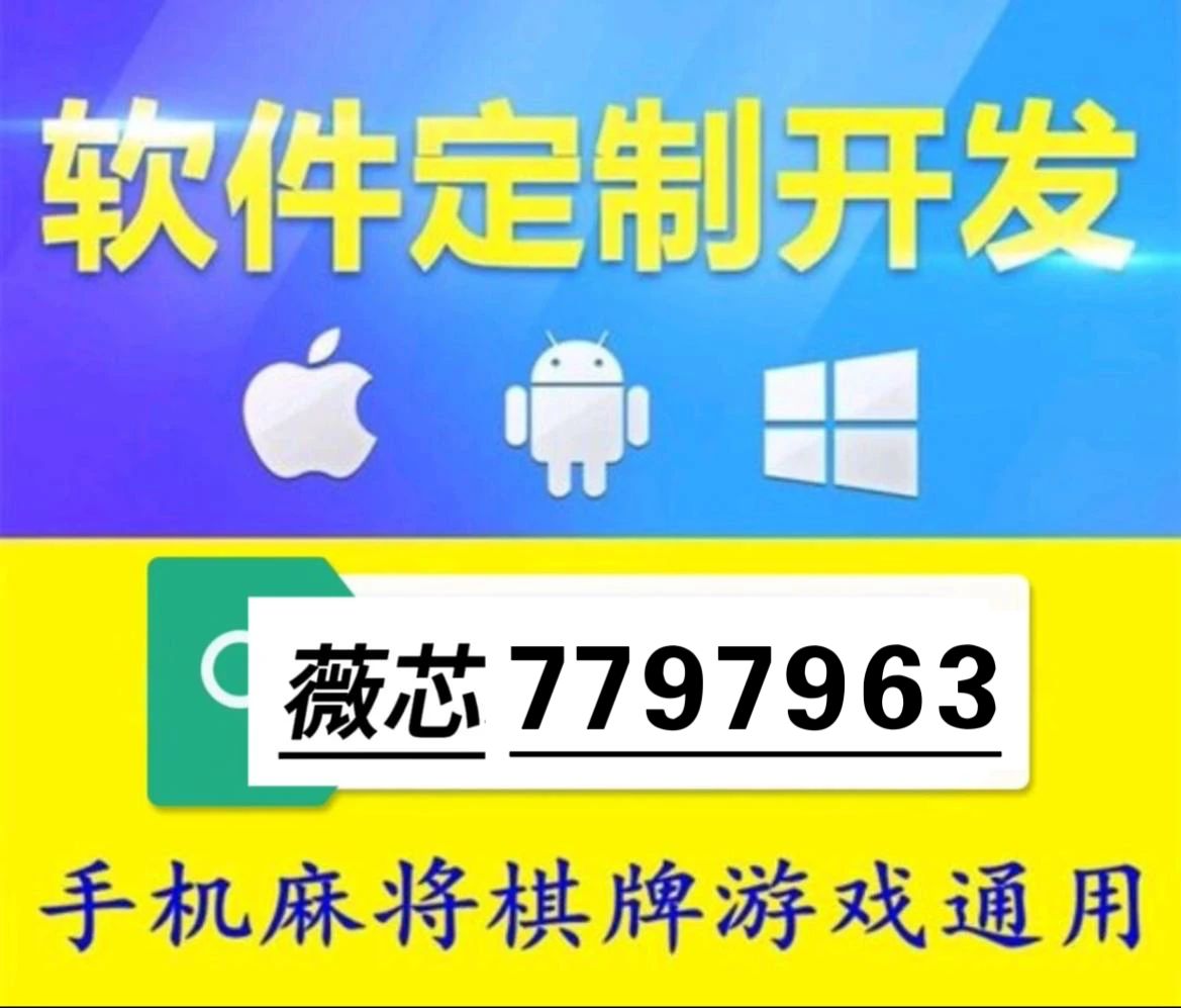 给大家爆料一下微乐斗地主开挂软件怎么用”其实确实有挂 