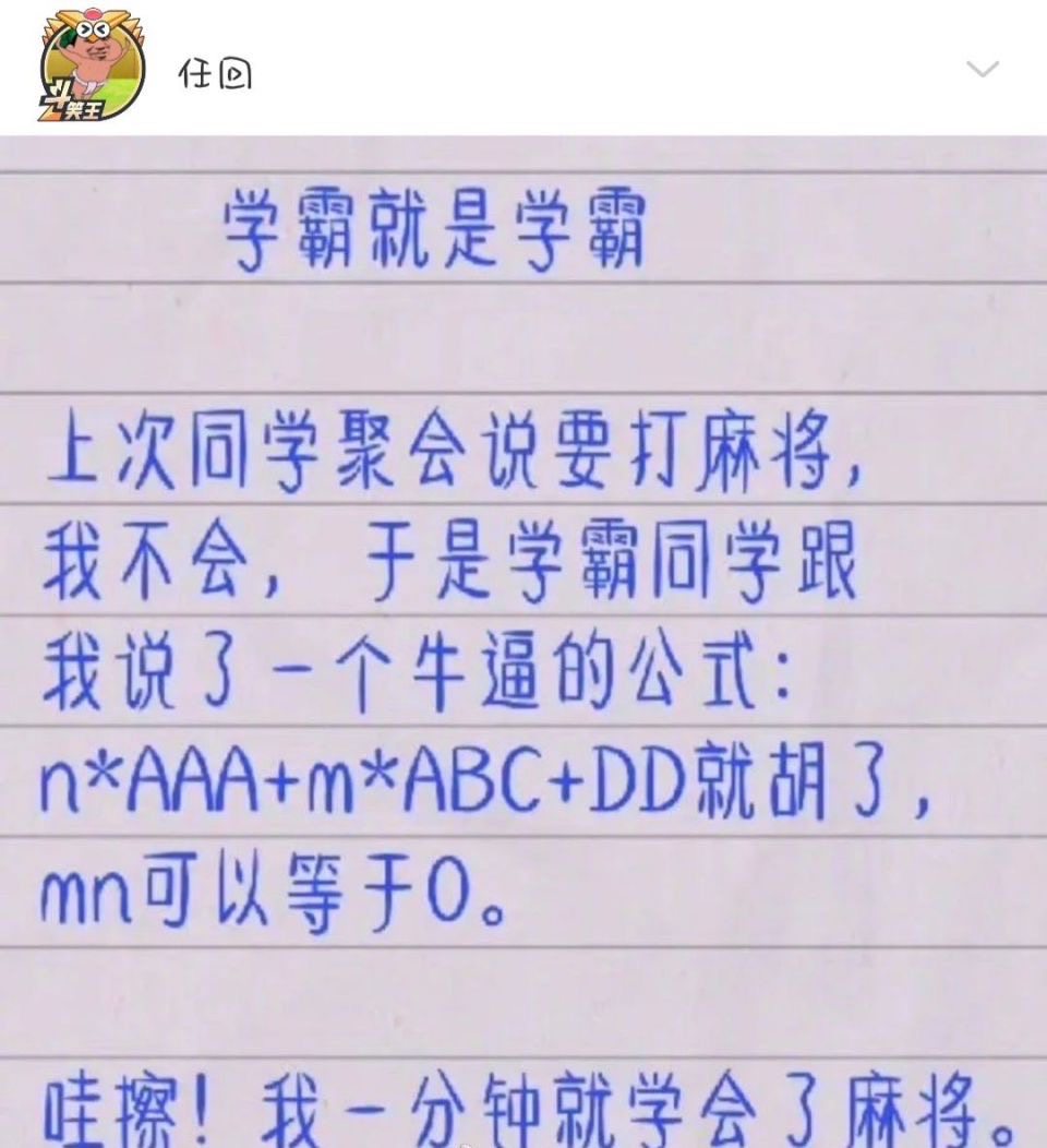 一分钟教你“打麻将卡五星怎么开挂”-太坑了原来有挂