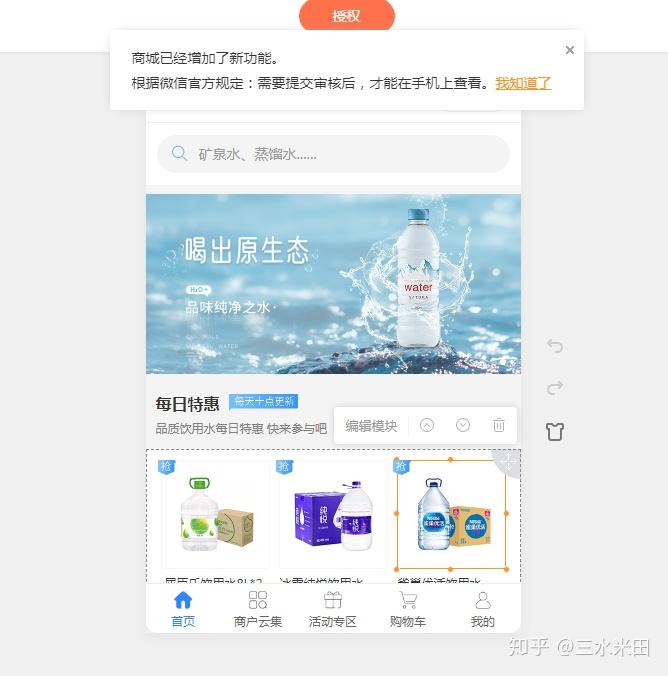 5分钟教会你“微信小程序挂先试用后付款!其实确实有挂的