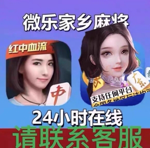 必看盘点揭秘!微乐内蒙麻将开挂软件”其实确实有挂 