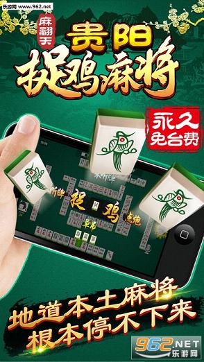 黑料！天天贵阳麻将app确实真的有挂(怎样能抓到好牌)