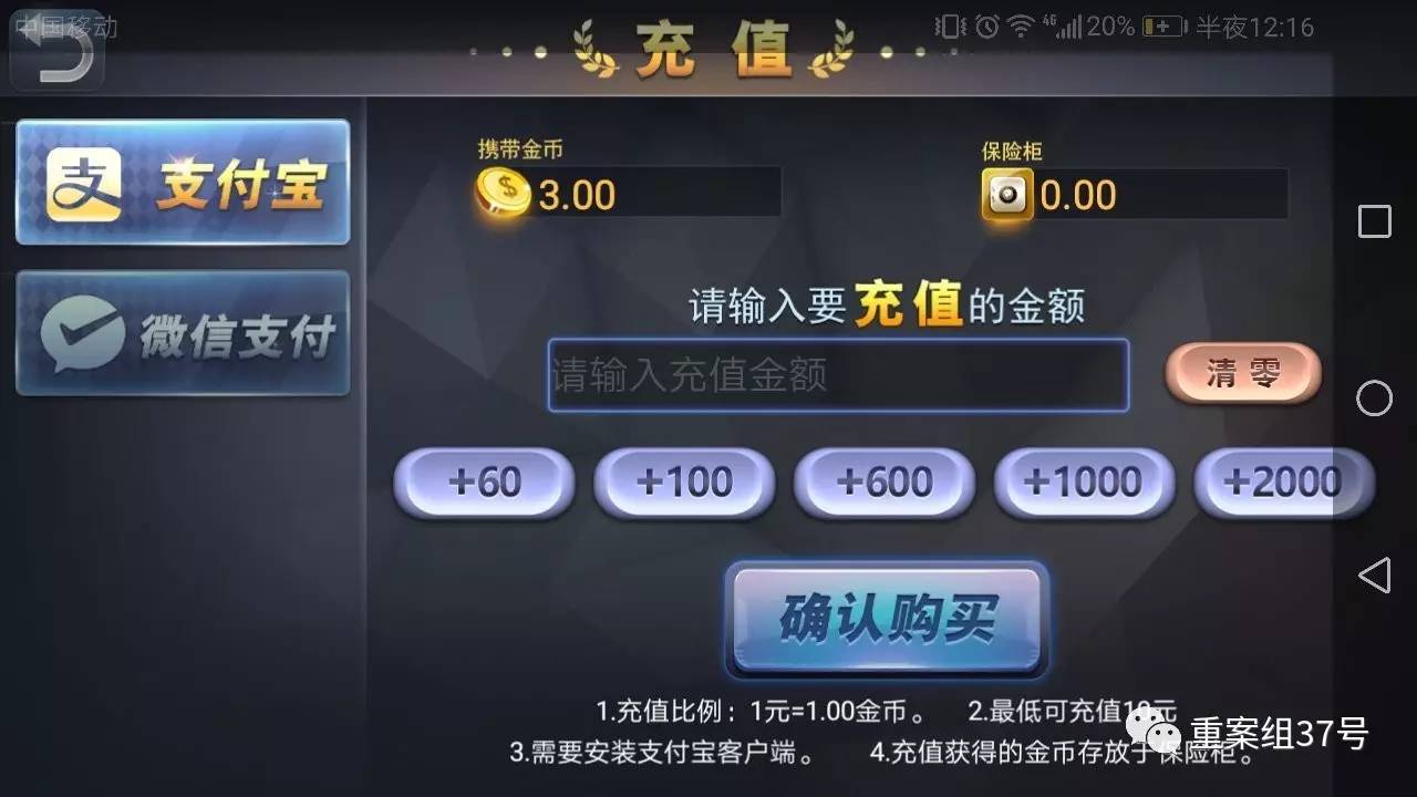 普及一下“全民如意棋牌究竟有挂吗”(的确有挂)