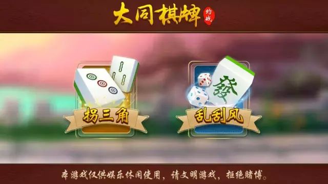 玩家必备攻略！大同麻将其实是有挂的(怎么提高赢牌率)