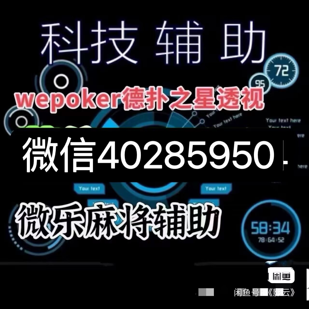 给大家爆料一下wepoker外挂(确实有挂)-知乎