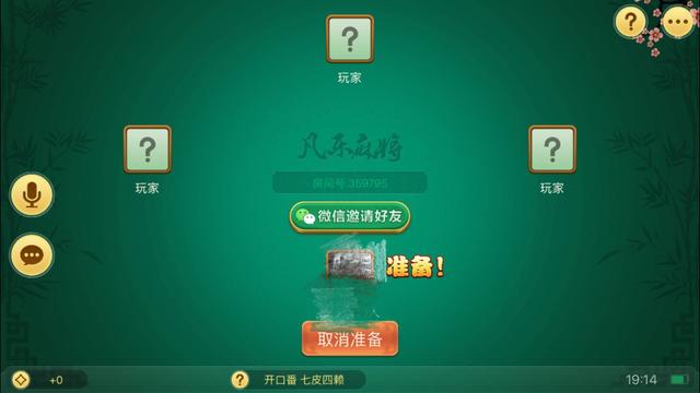 玩家必备十款！斗棋手机麻将有假吗(怎么打才会赢)