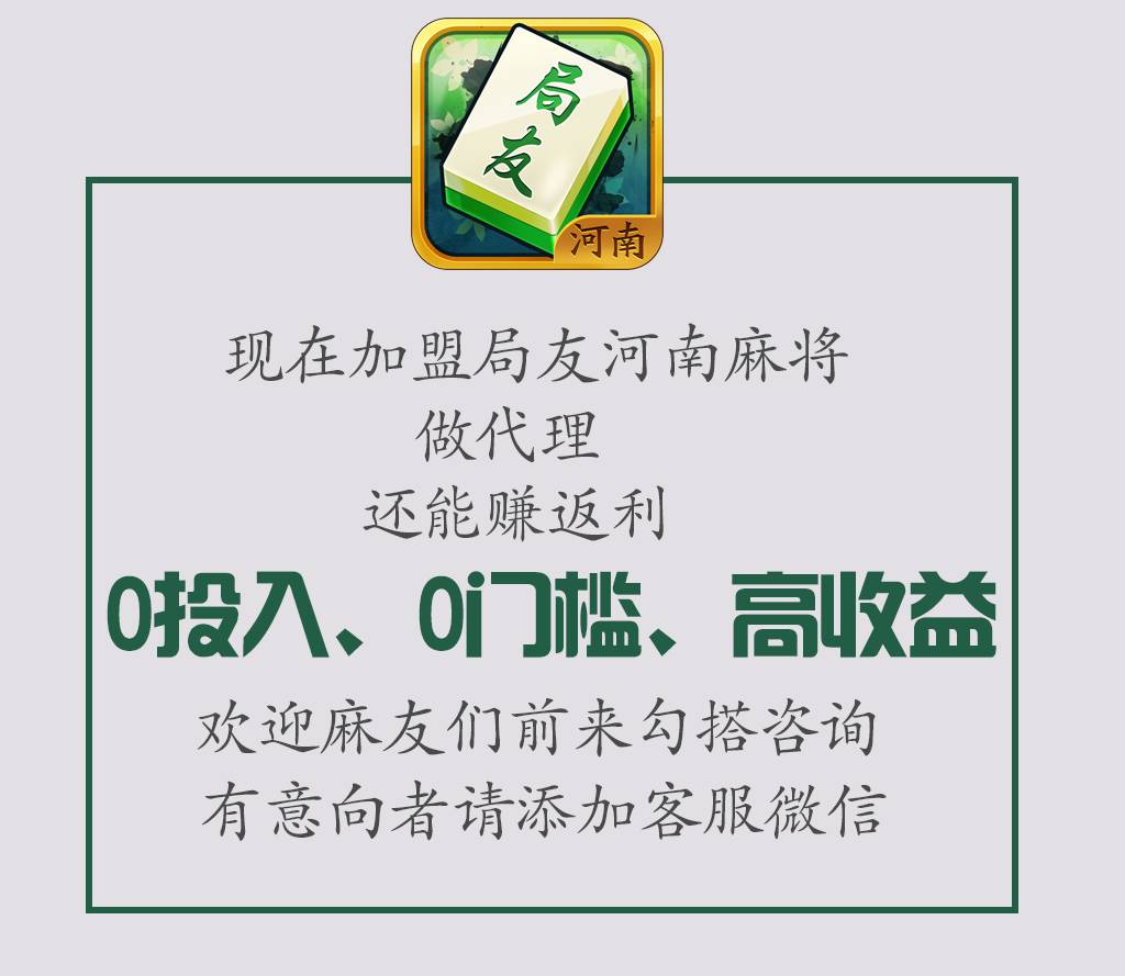 玩家必备攻略！河南四方麻将有骗局吗(确实是有挂的)