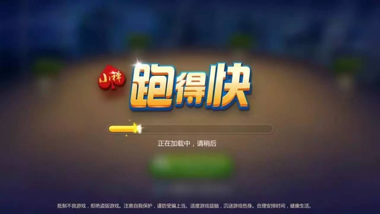 玩家必看科普！多乐跑得快第三方辅助器(如何拿到好牌)