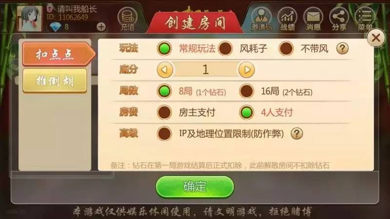 安装教程！旺旺福建麻将跑得快确实真的有挂(好友约战老是输)