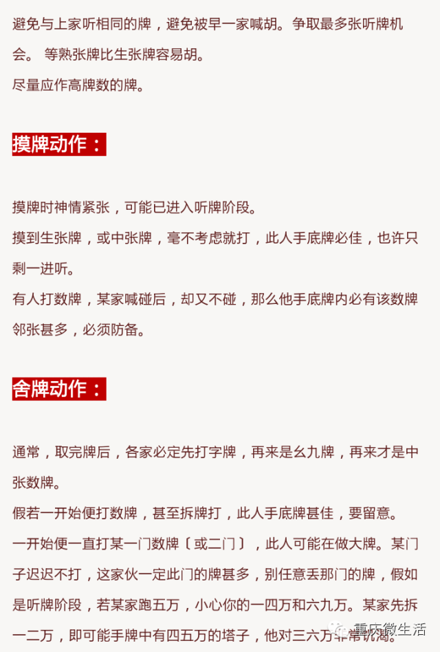 重大通报！大唐麻将确实真的有挂(输赢规律技巧)