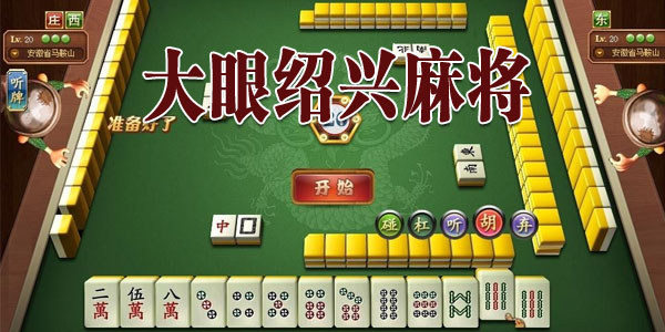 7分钟揭秘！闲游厦门麻将其实是有挂的(软挂神器)