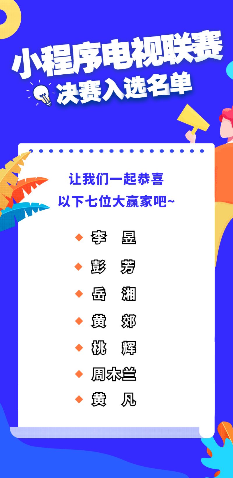 安装程序教程！牵手跑得快小程序怎么拿好牌(怎么赢的几率大)