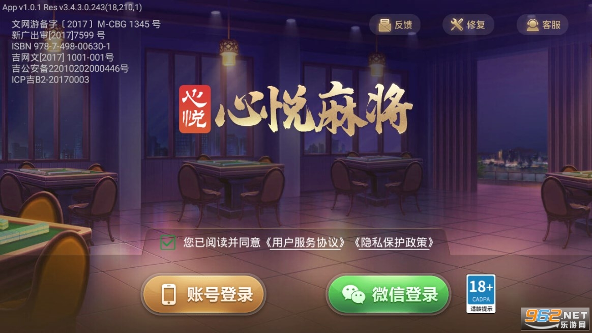 分享玩家攻略！心悦海南麻将确实真的有挂(为什么牌一直很差)