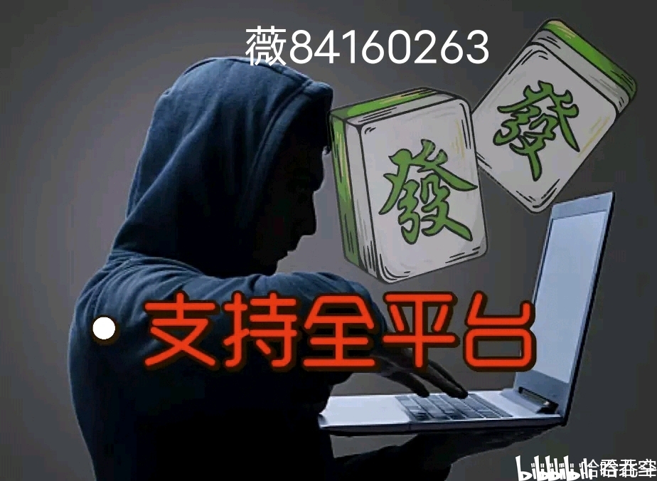 普及一下“大宝麻将到底能开挂吗”开挂教程 