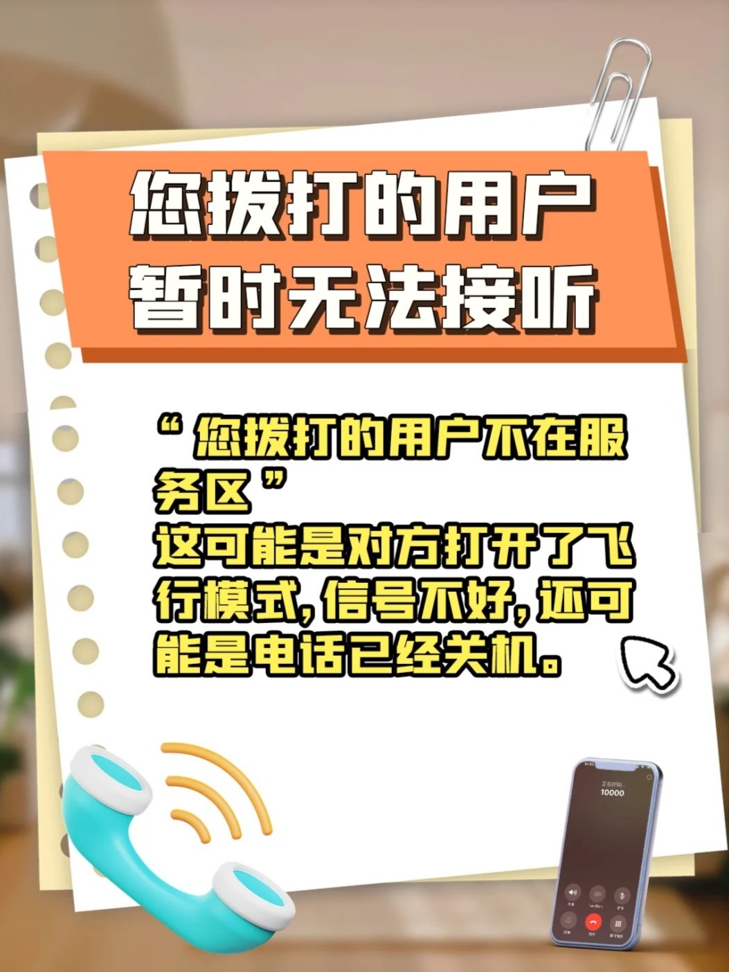 一分钟教你“怎么知道对方手机开挂!其实确实有挂的