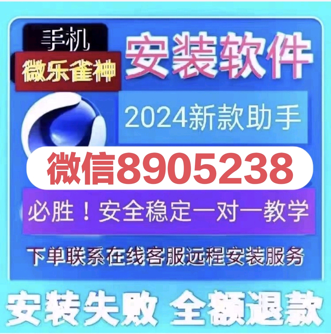 三分钟了解&quot;哈灵麻将是否开挂”(确实是有挂)-哔哩哔哩