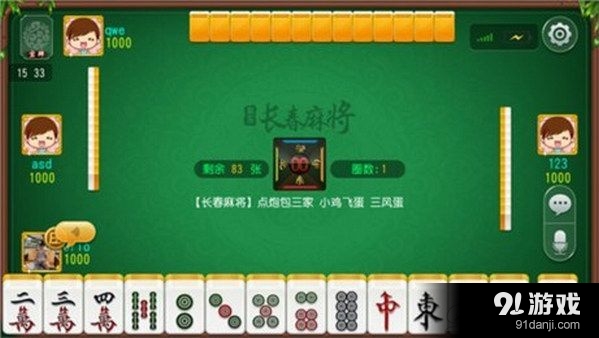 新教你‘‘科乐长春麻将开挂软件”-太坑了原来有挂