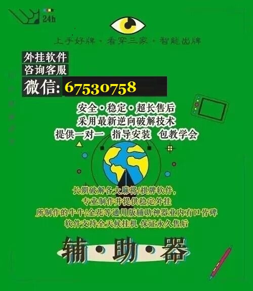 教程辅助“微信雀神麻将挂挂软件 —真实可以装挂