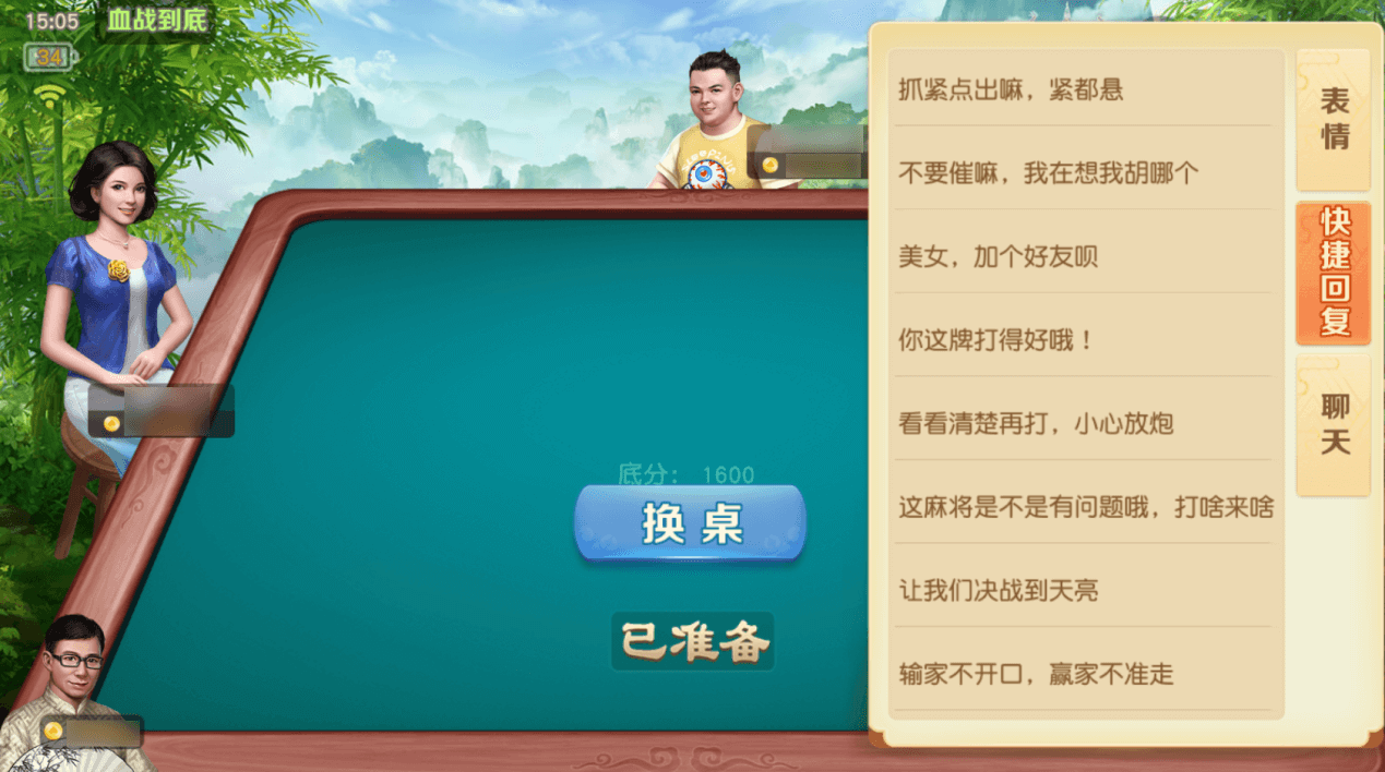 必备攻略！网易棋牌麻将如何增加胜率(原来真的有挂)