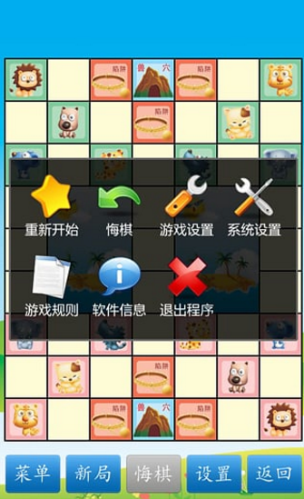 玩斗兽棋透视（斗兽棋apk）