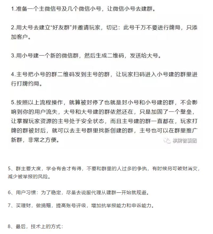 玩家必备攻略“微信里打麻将老是封群怎么办!其实确实有挂