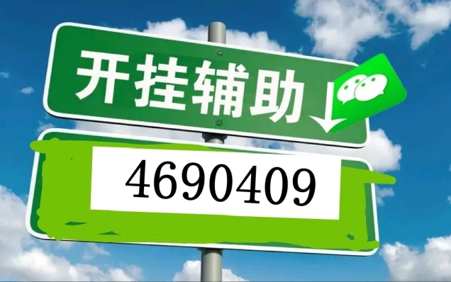 玩家必备攻略“微乐麻将小程序开挂视频”详细教程辅助工具